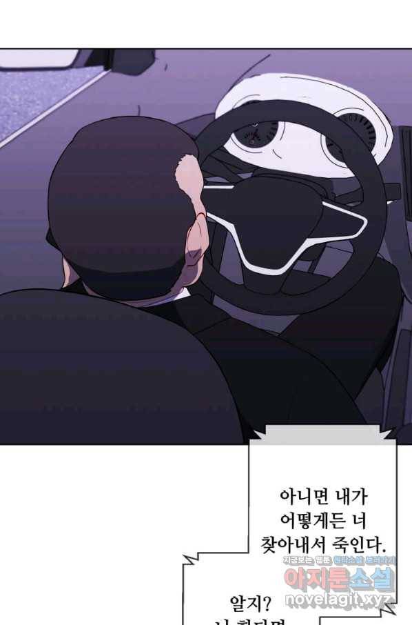 나 혼자 소설 속 망나니 107화 17