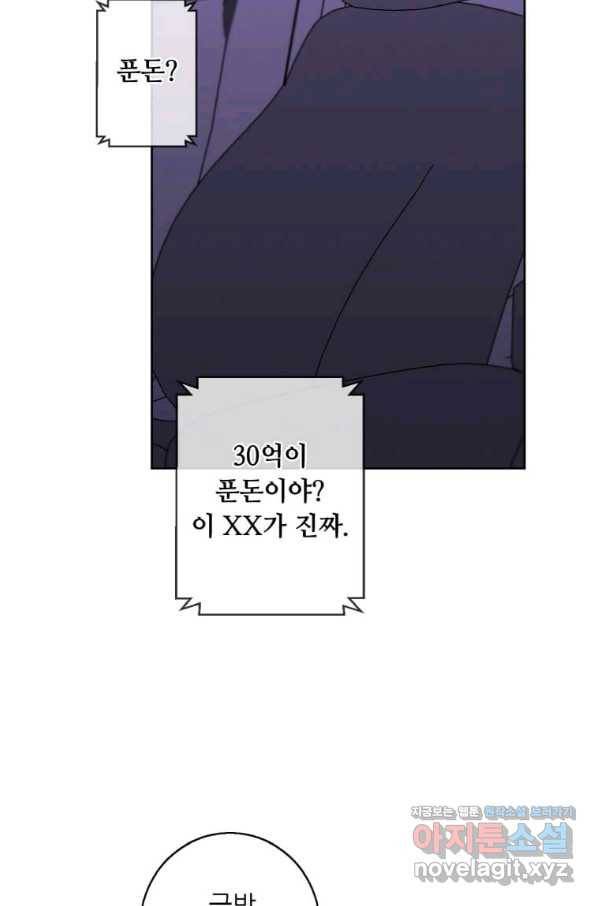 나 혼자 소설 속 망나니 107화 19