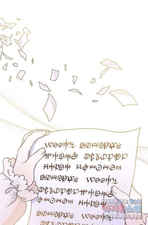 주인공들의 아이로 태어났다 27화 2