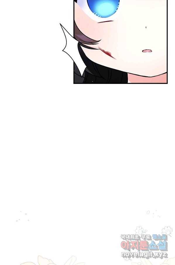 주인공들의 아이로 태어났다 27화 8
