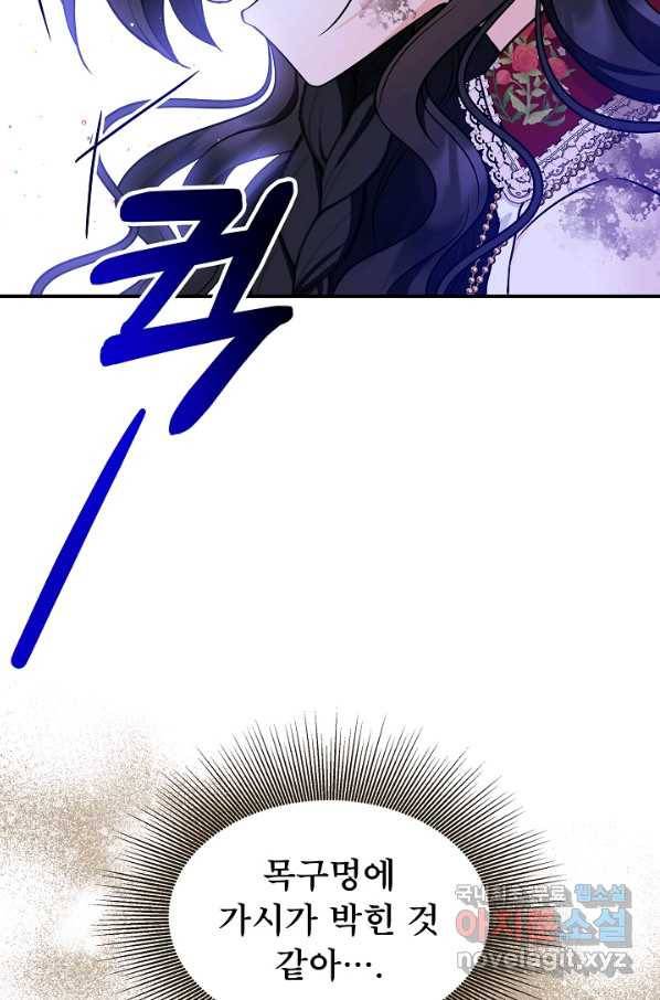 주인공들의 아이로 태어났다 27화 17