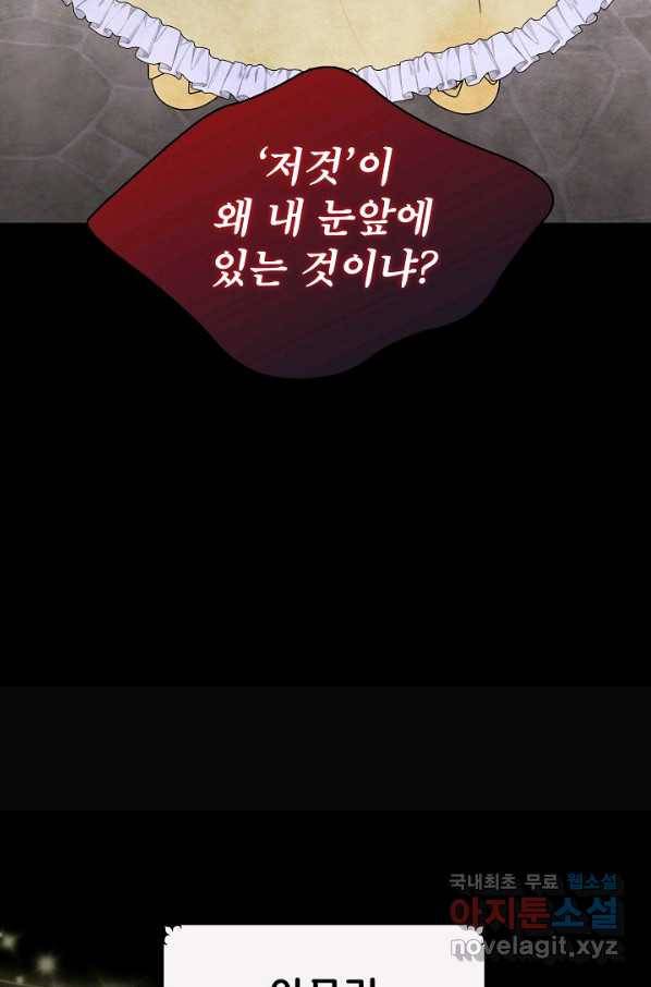주인공들의 아이로 태어났다 27화 22