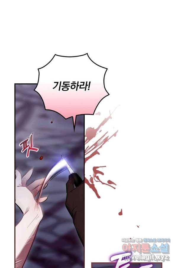 엔딩메이커 31화 1