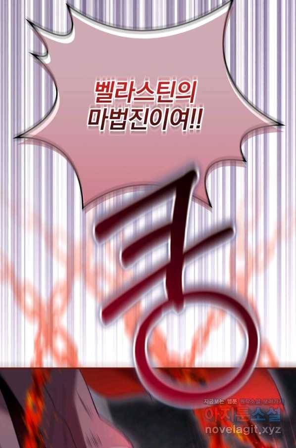 엔딩메이커 31화 3