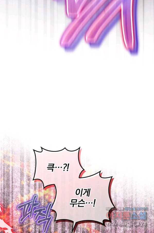 엔딩메이커 31화 9