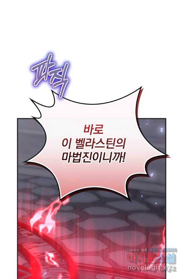 엔딩메이커 31화 13