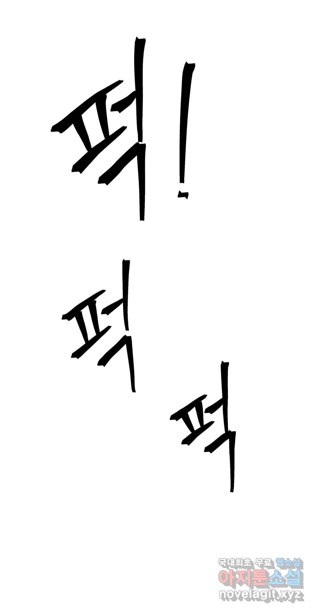 작전본부 우리 집 48화 9