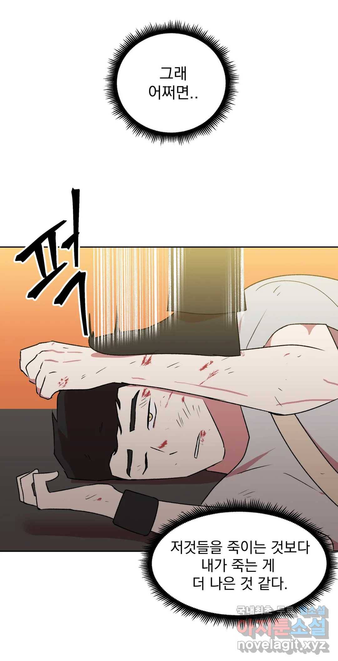작전본부 우리 집 48화 10