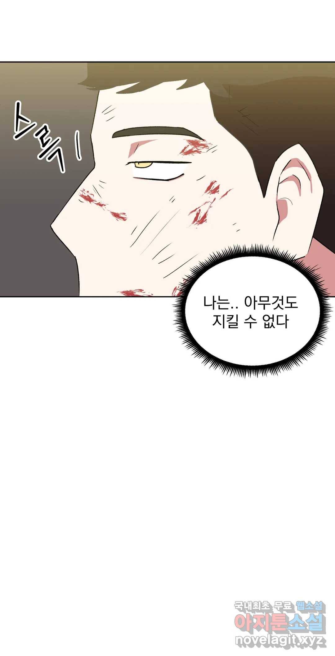 작전본부 우리 집 48화 13