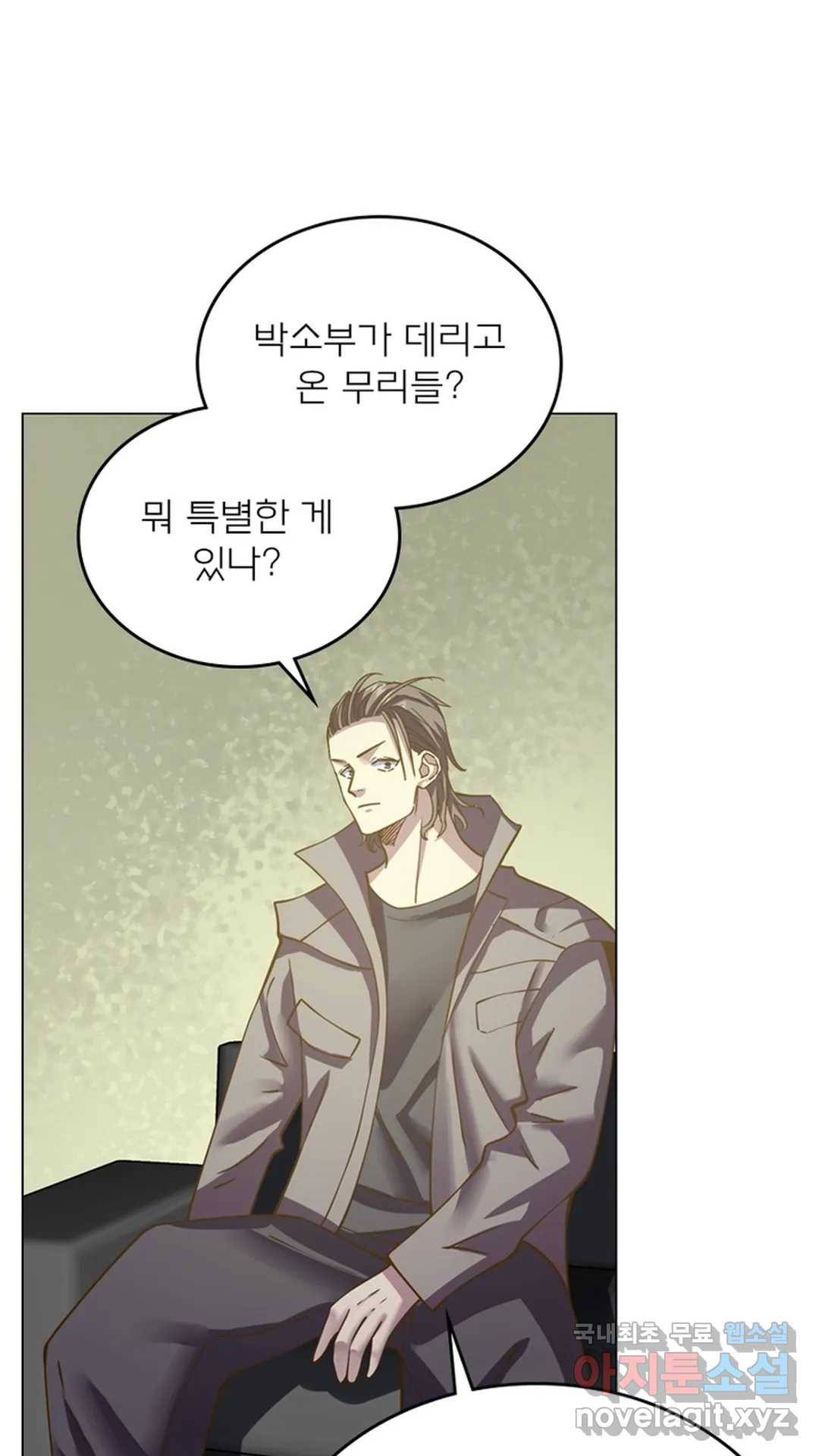 블러디발렌타인:인류종말 453화 1