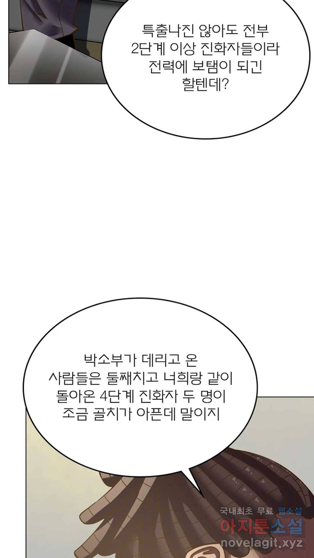 블러디발렌타인:인류종말 453화 2