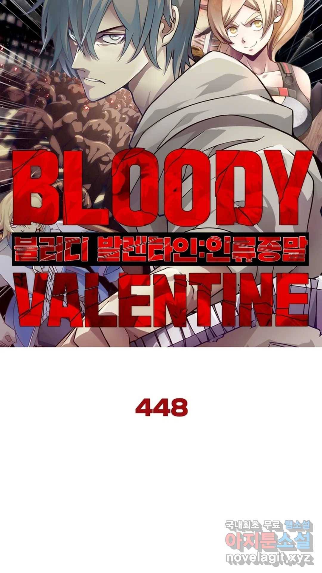 블러디발렌타인:인류종말 453화 5