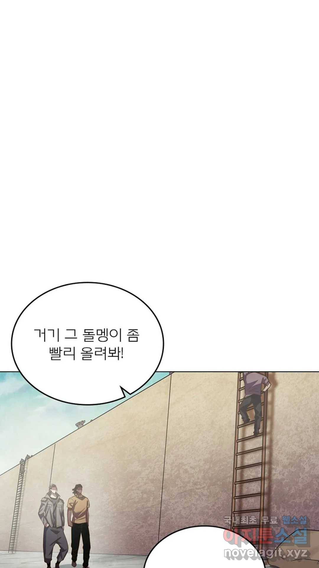 블러디발렌타인:인류종말 453화 6