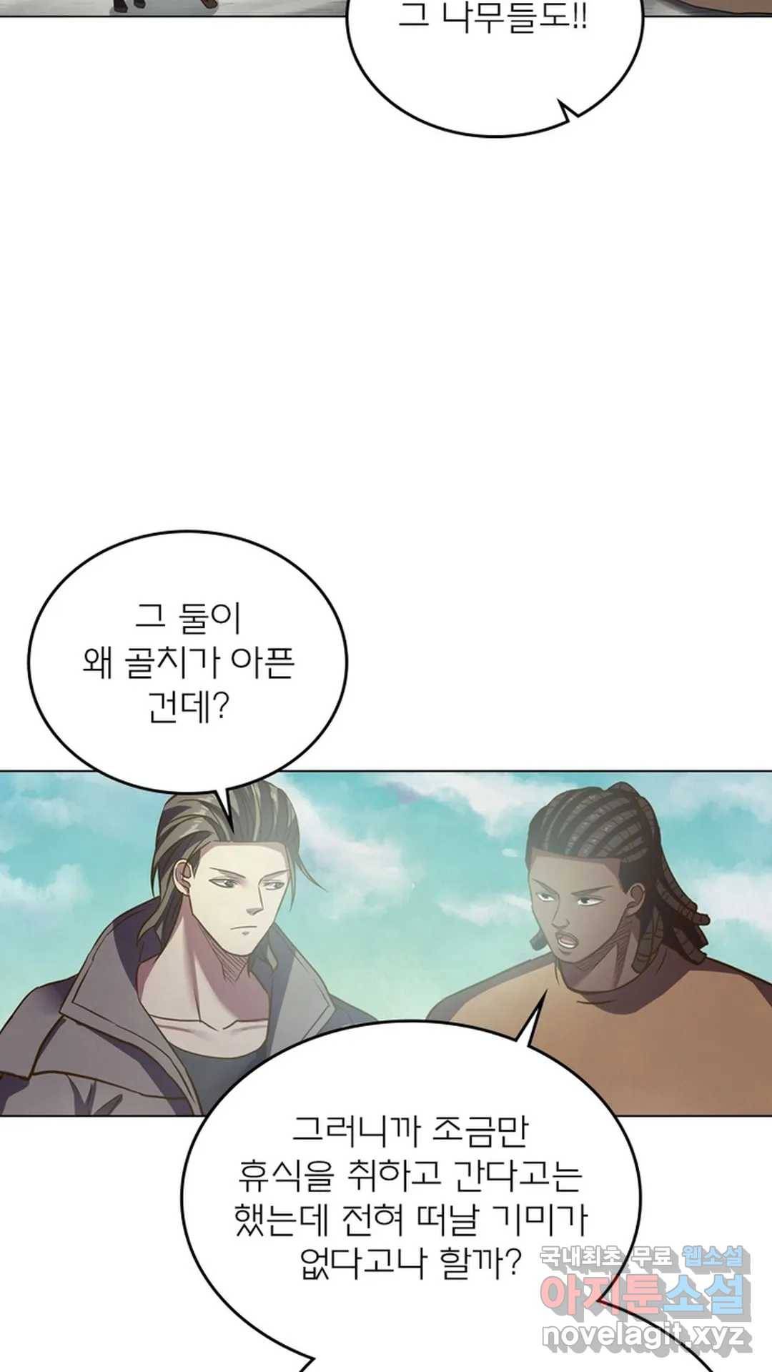 블러디발렌타인:인류종말 453화 7
