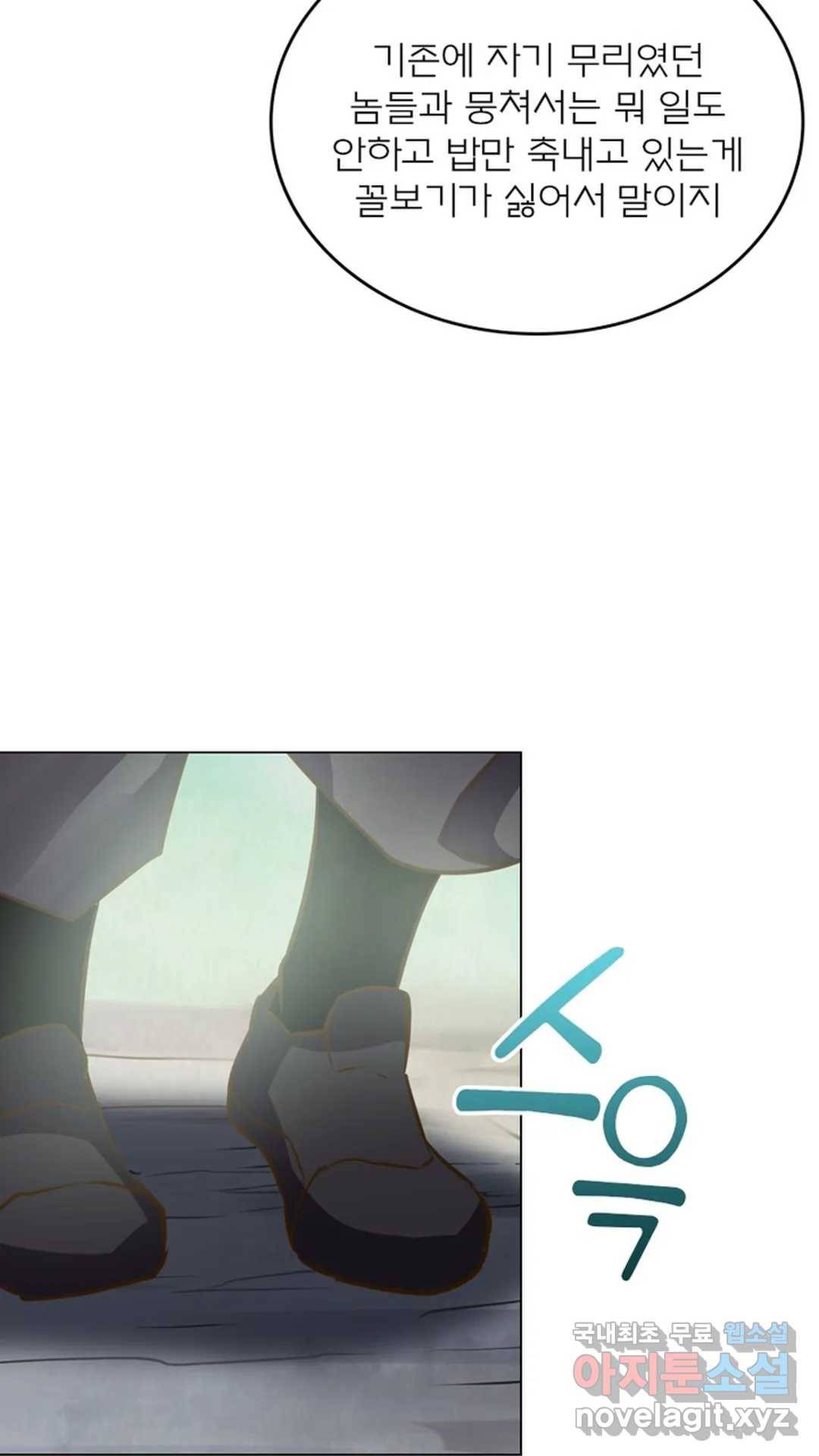 블러디발렌타인:인류종말 453화 8