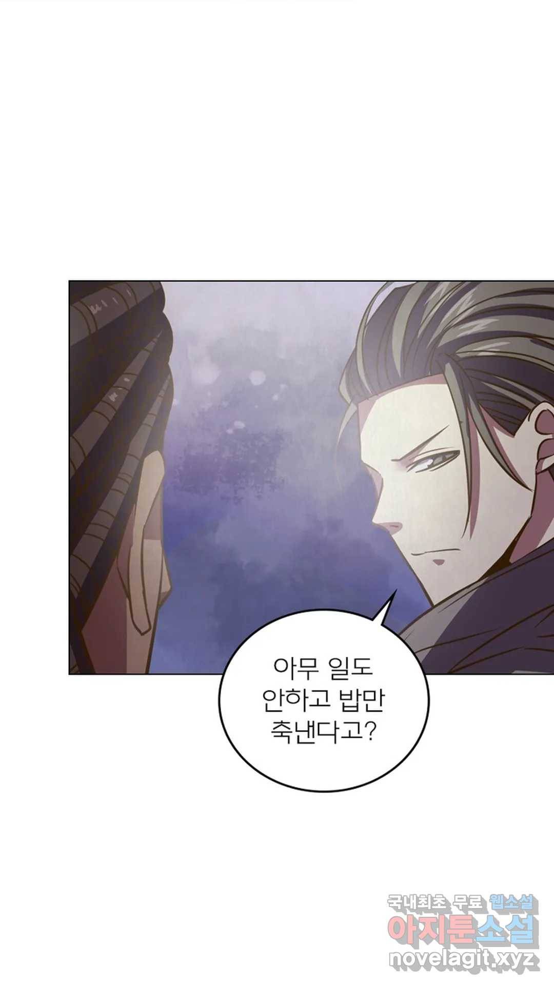 블러디발렌타인:인류종말 453화 9