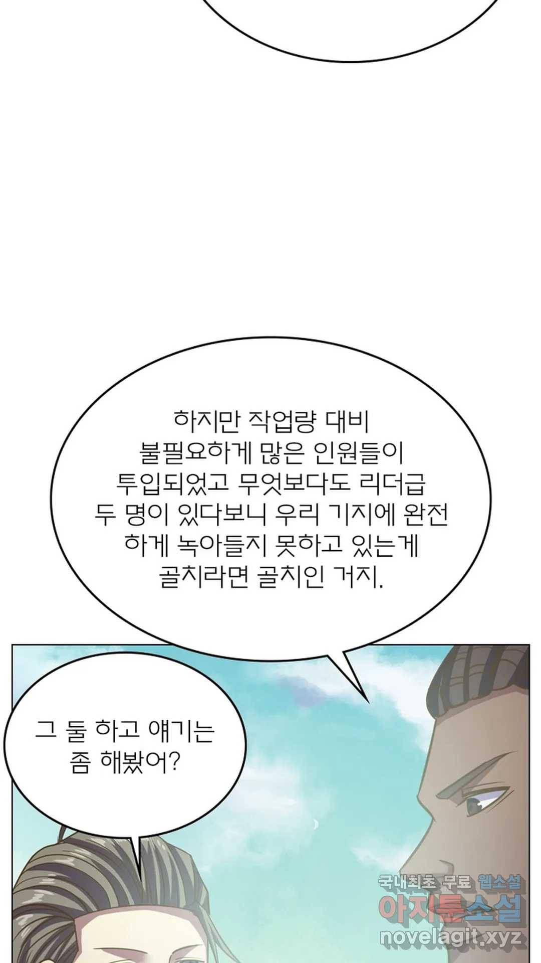 블러디발렌타인:인류종말 453화 11