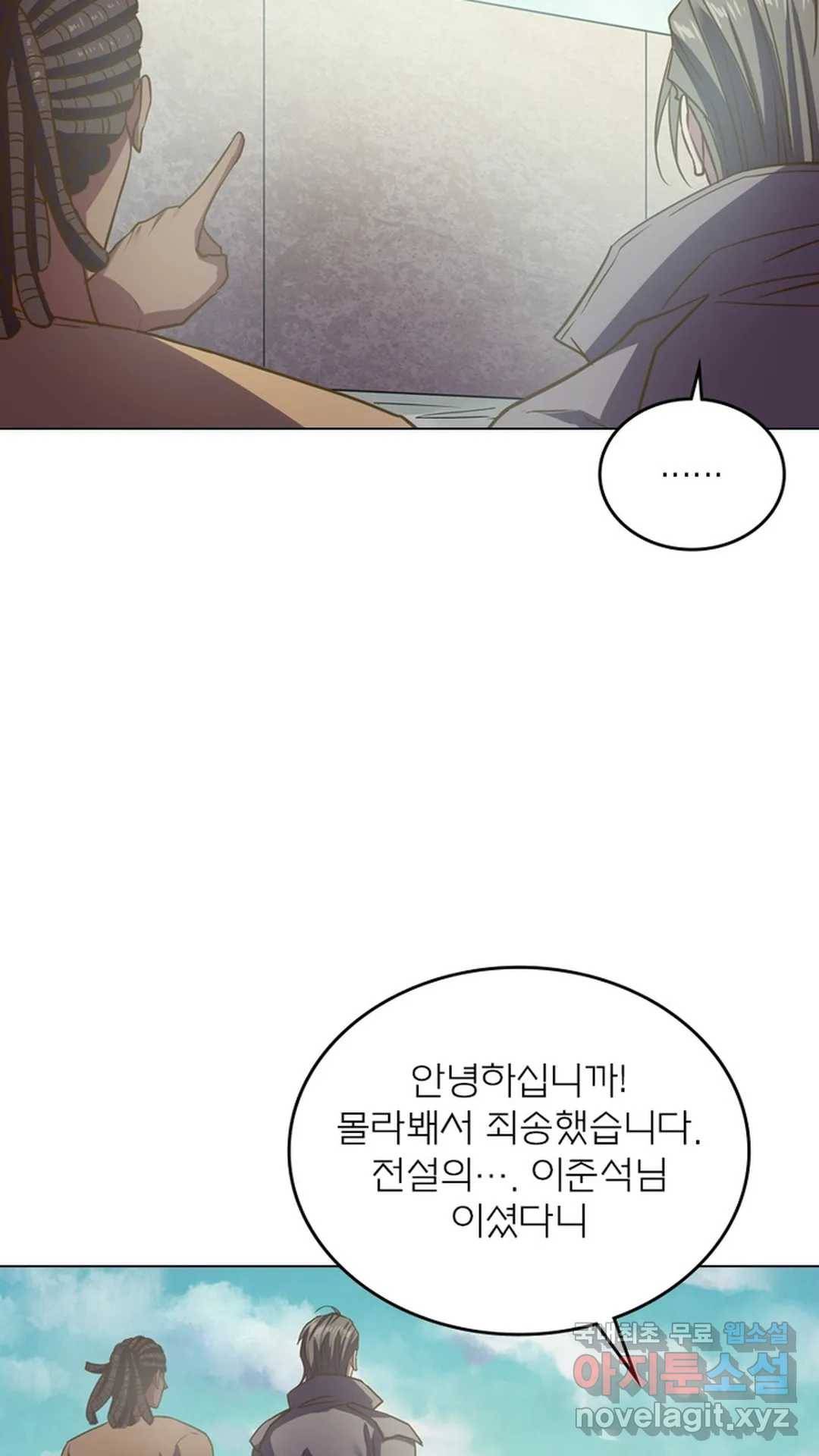 블러디발렌타인:인류종말 453화 13