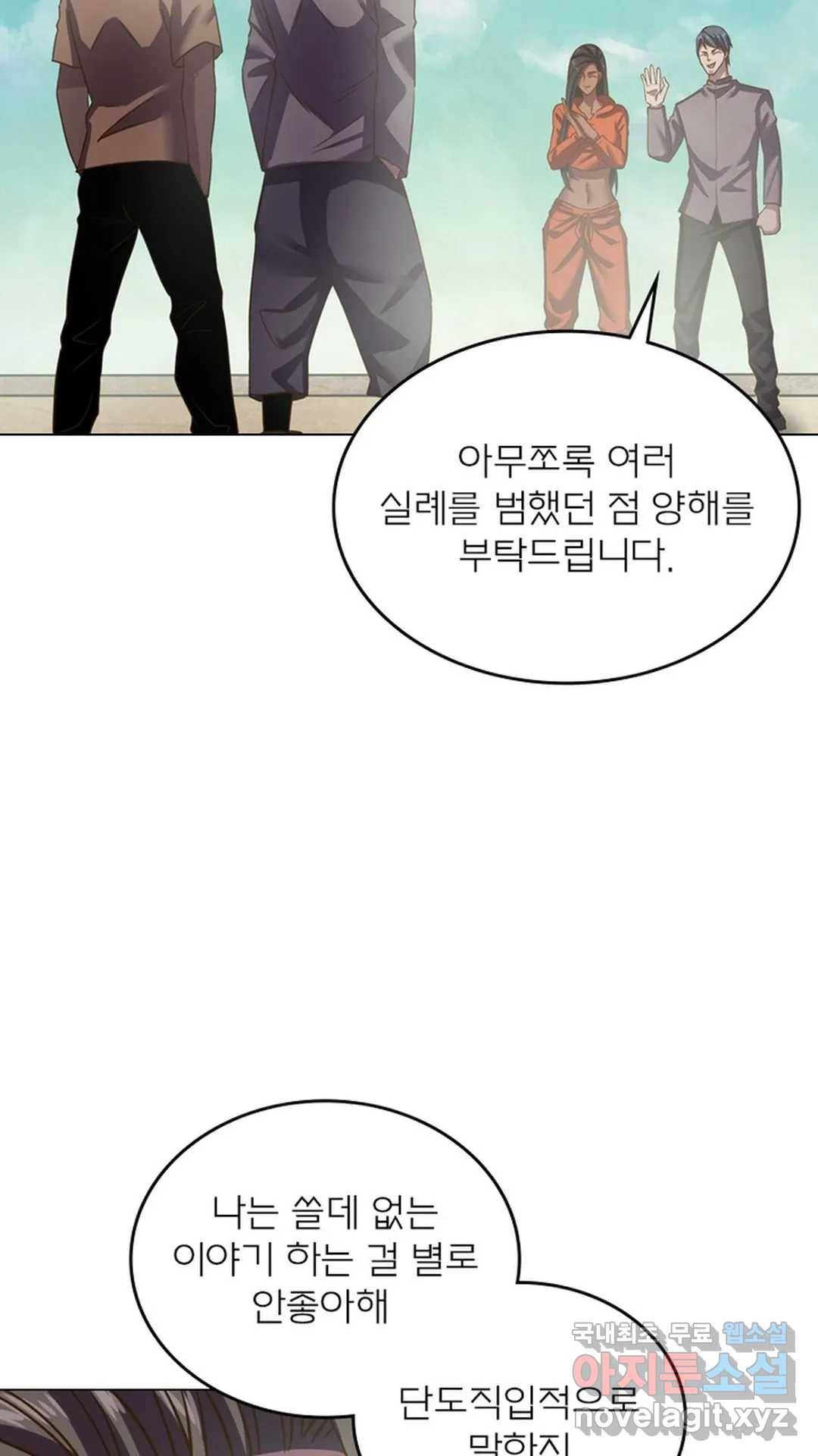 블러디발렌타인:인류종말 453화 14