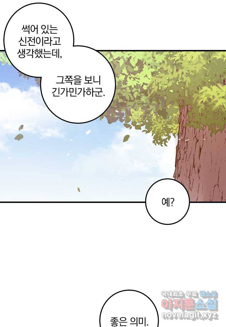 곱게 키운 악당들 12화 1