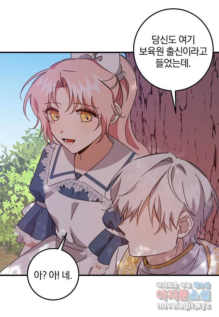곱게 키운 악당들 12화 3