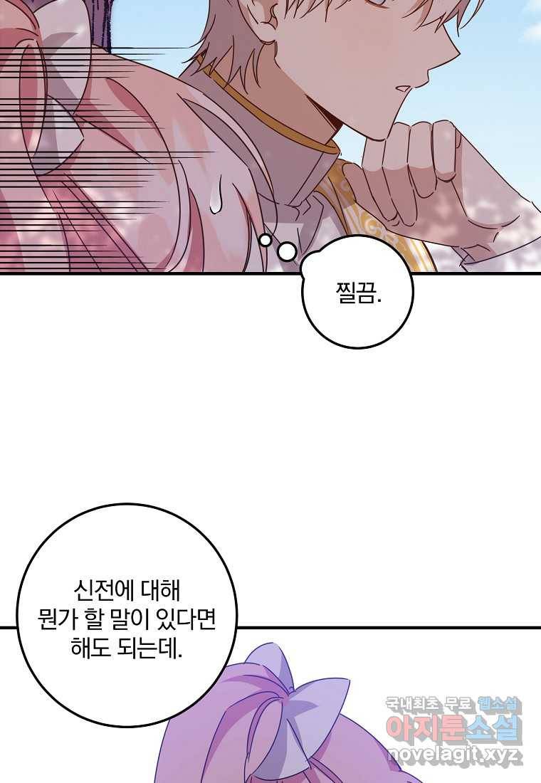 곱게 키운 악당들 12화 8