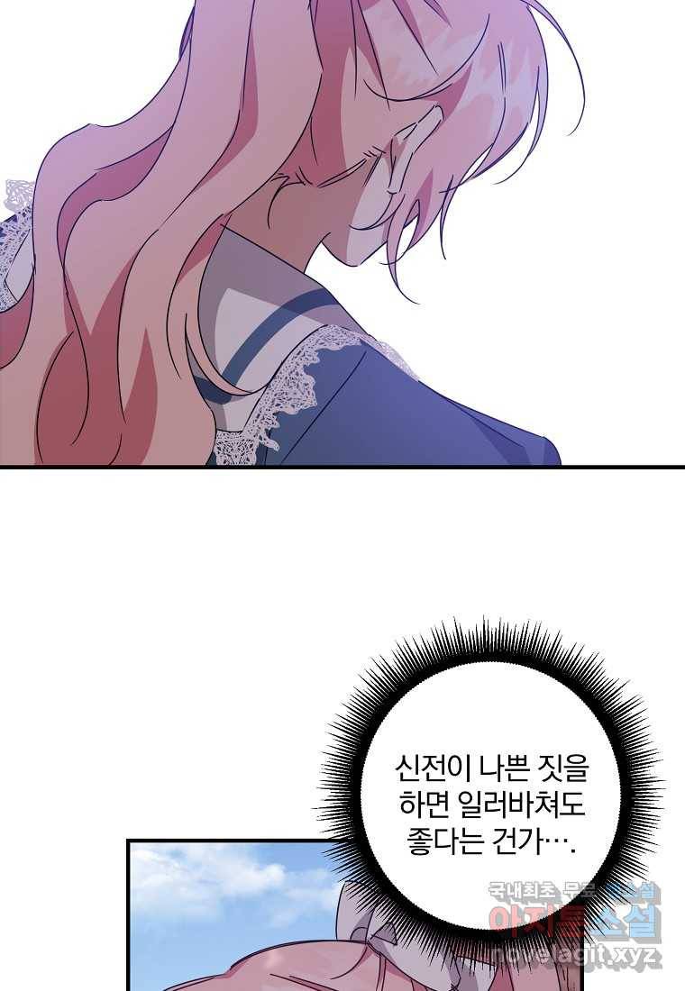 곱게 키운 악당들 12화 9