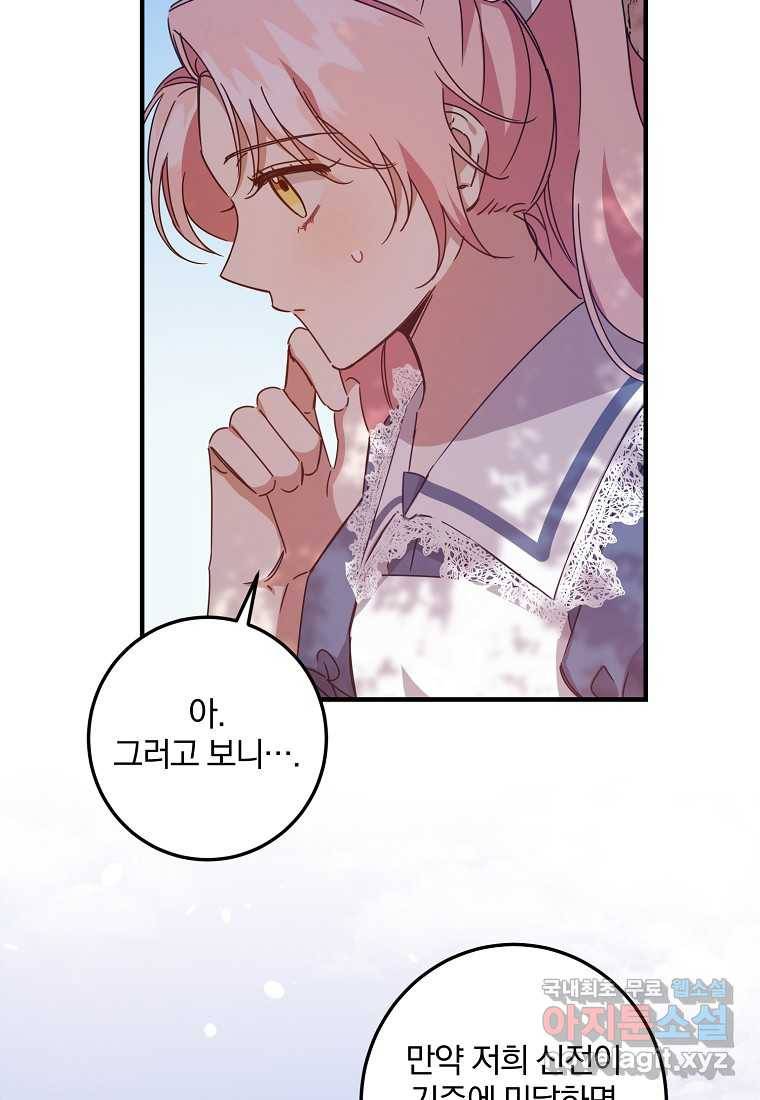 곱게 키운 악당들 12화 10
