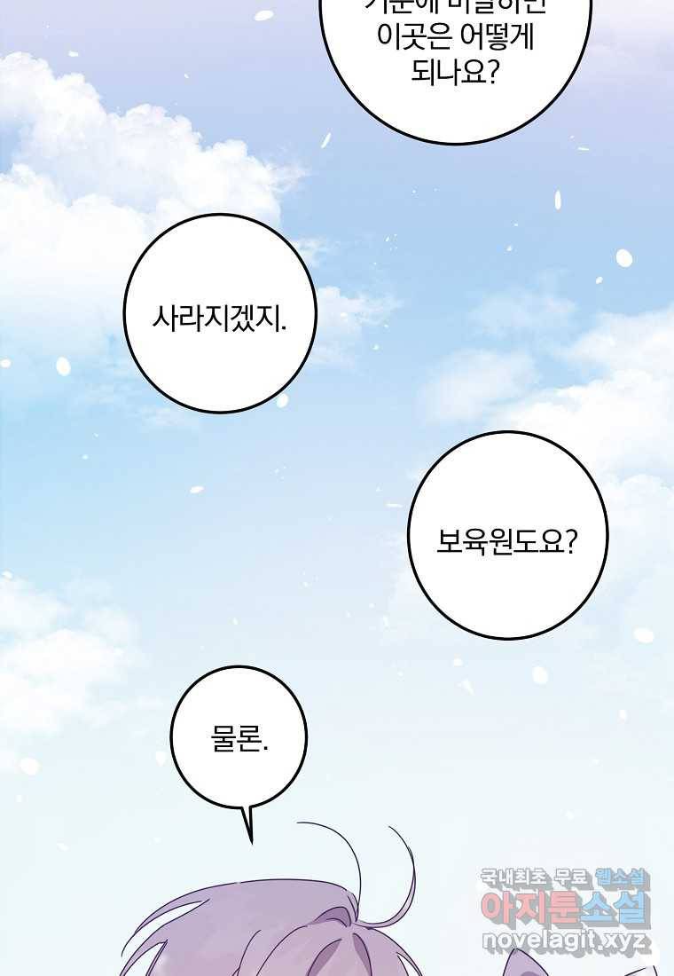 곱게 키운 악당들 12화 11