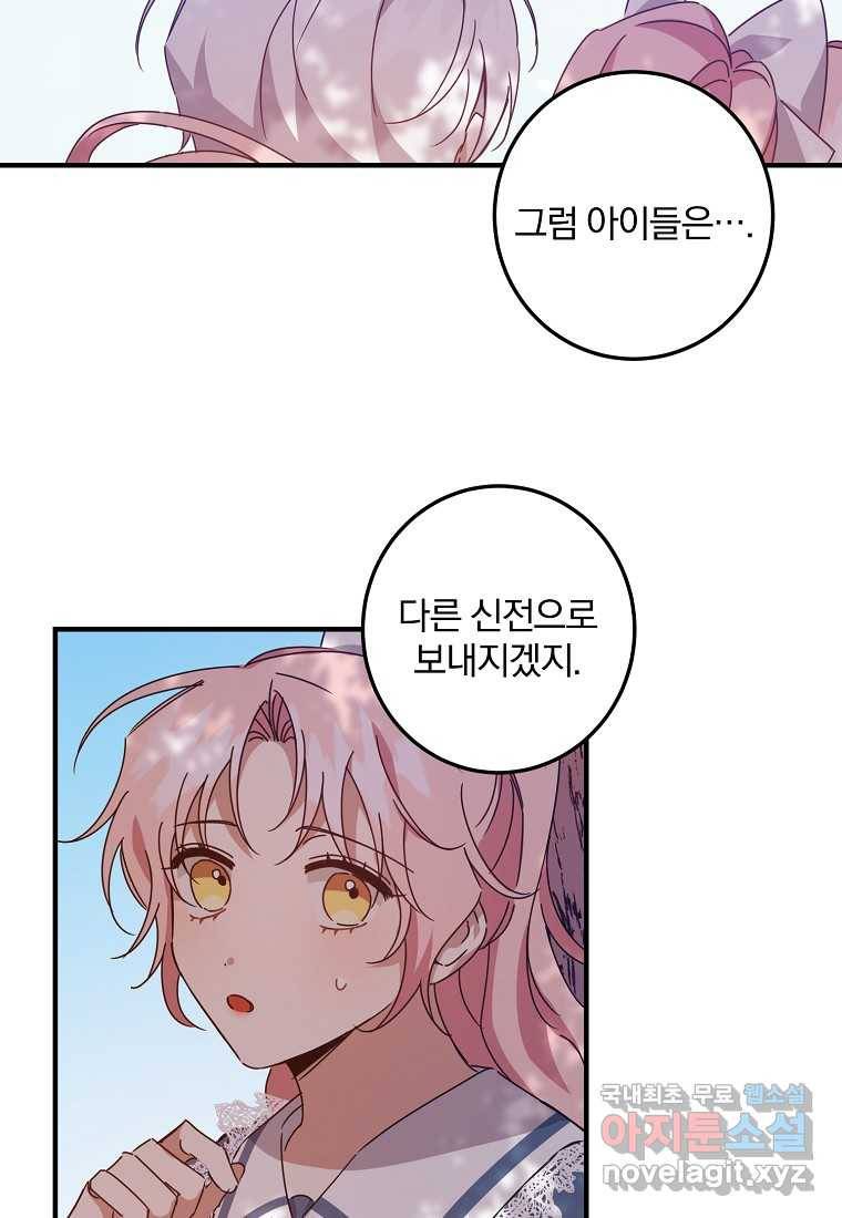 곱게 키운 악당들 12화 12