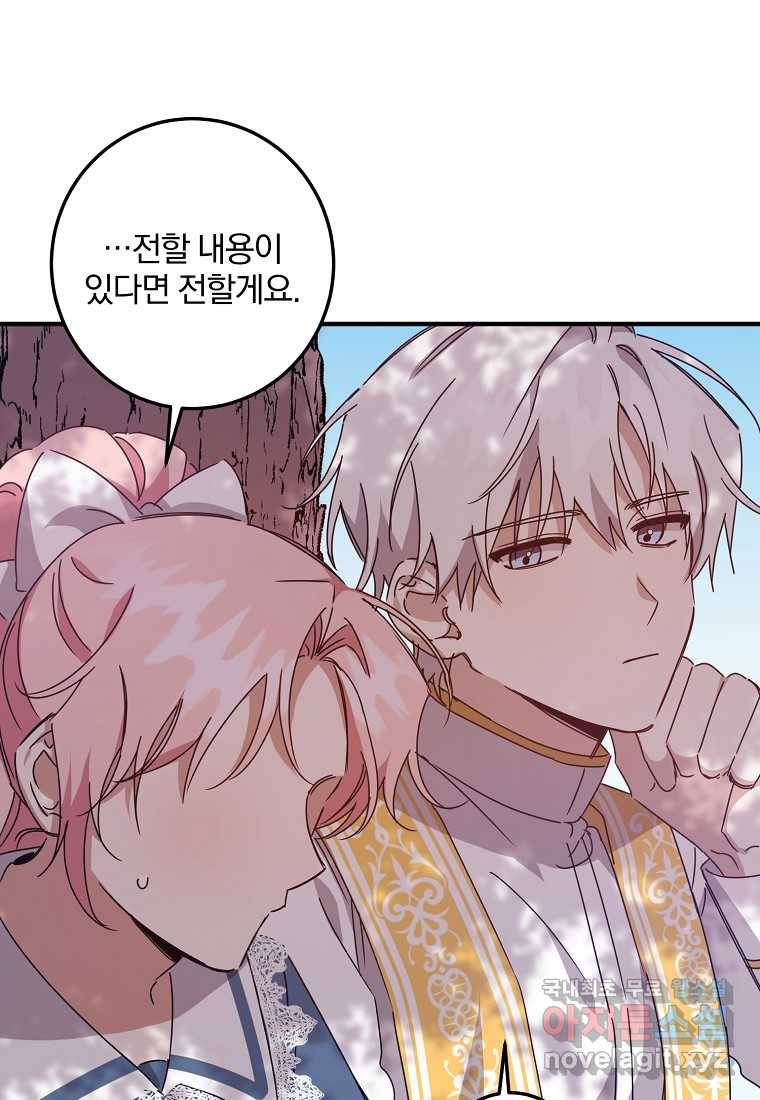 곱게 키운 악당들 12화 14