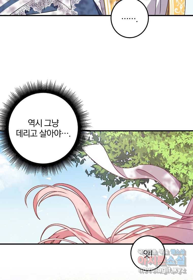 곱게 키운 악당들 12화 15