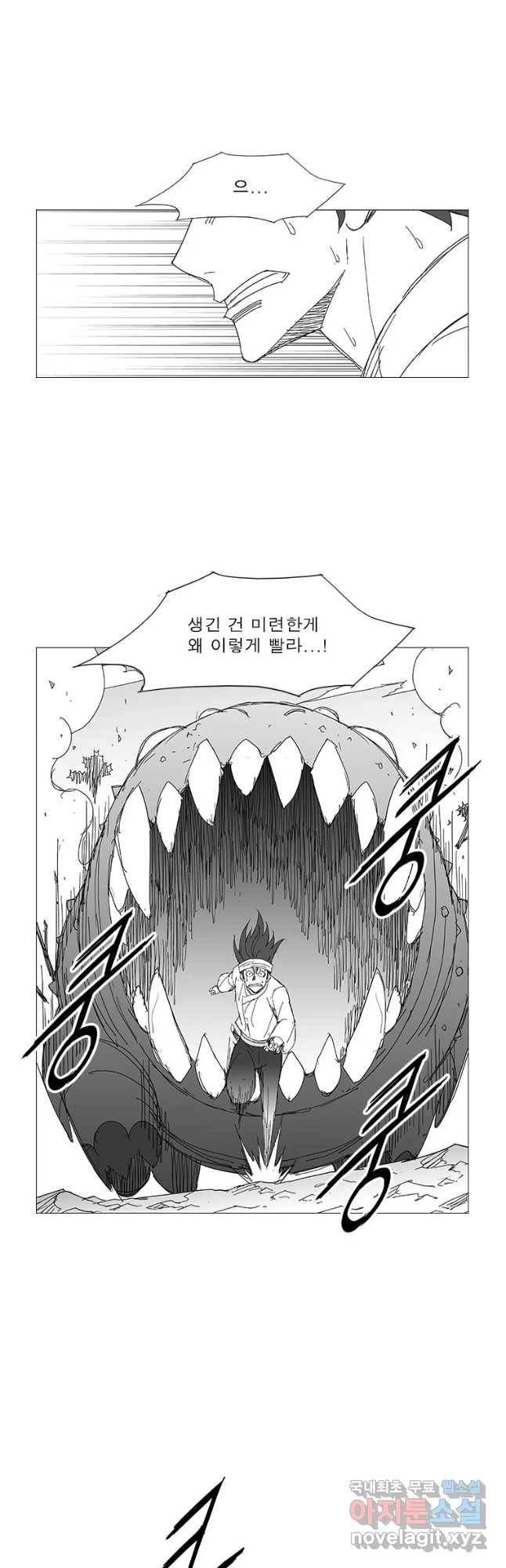 풍검 204화 3