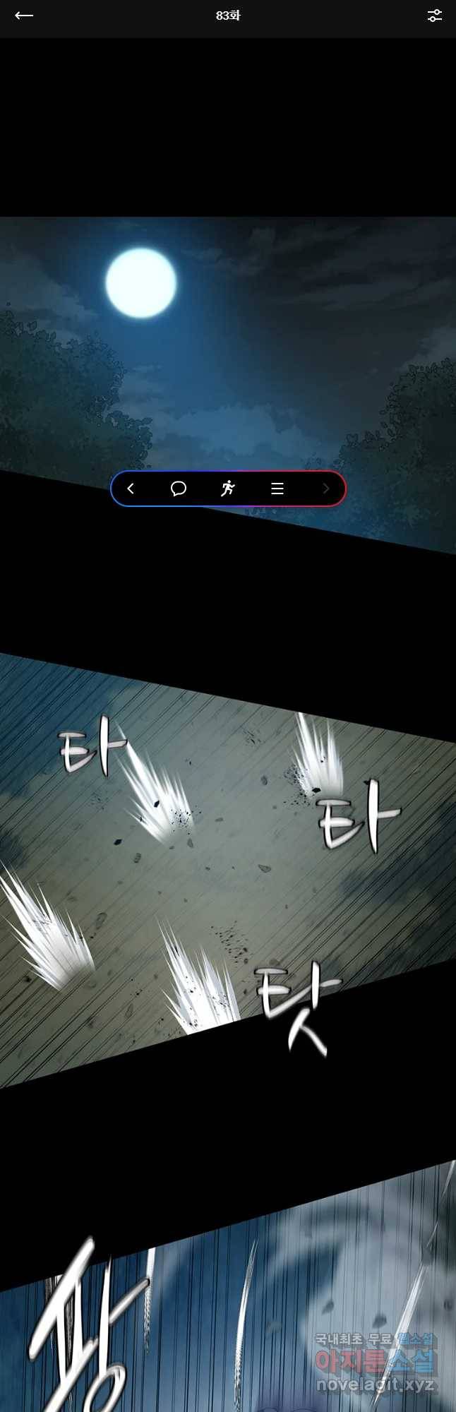 허약선생 83화 1
