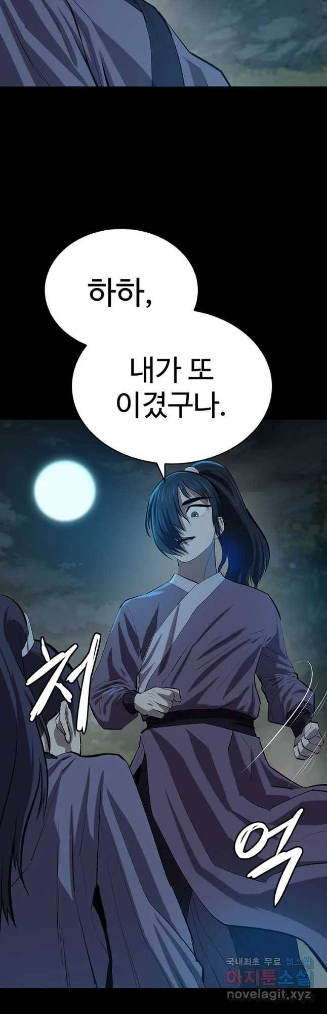 허약선생 83화 6