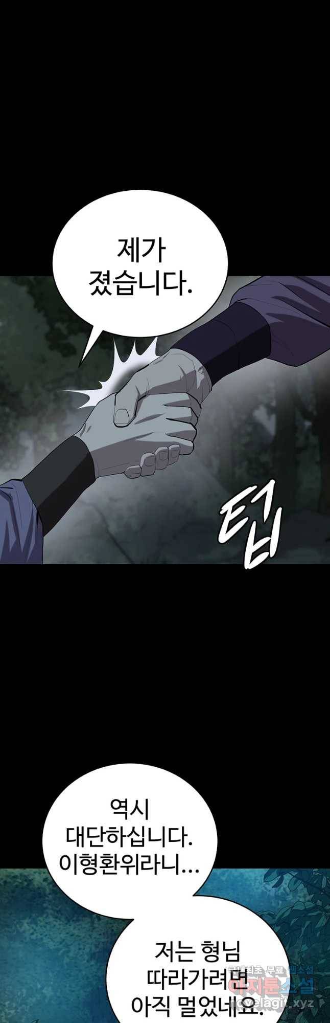 허약선생 83화 7