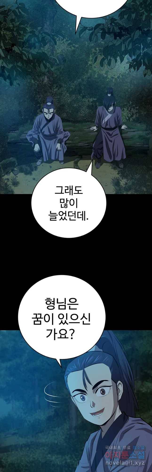허약선생 83화 8