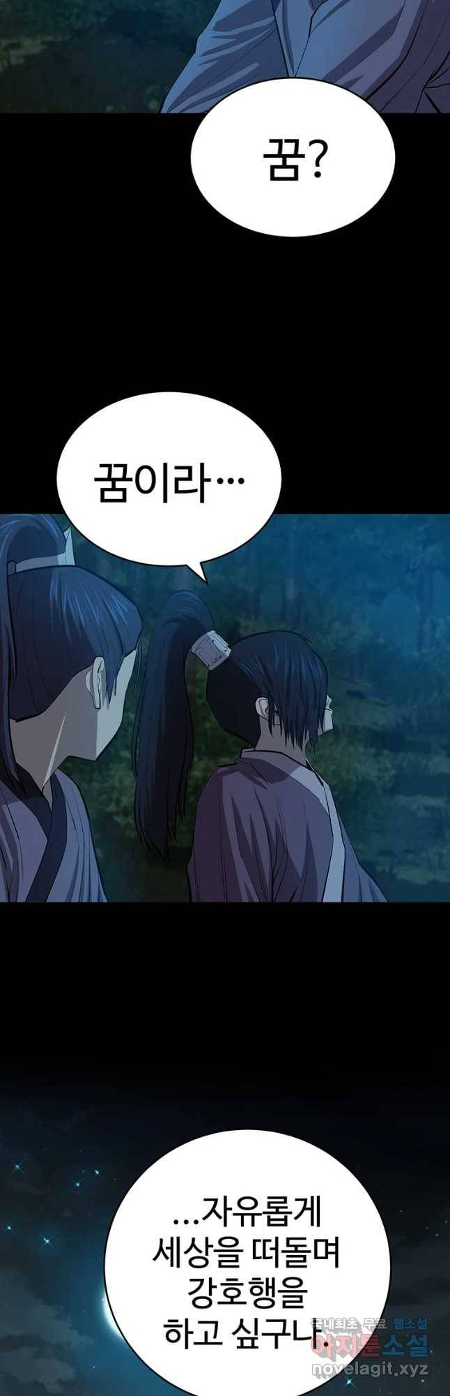 허약선생 83화 9