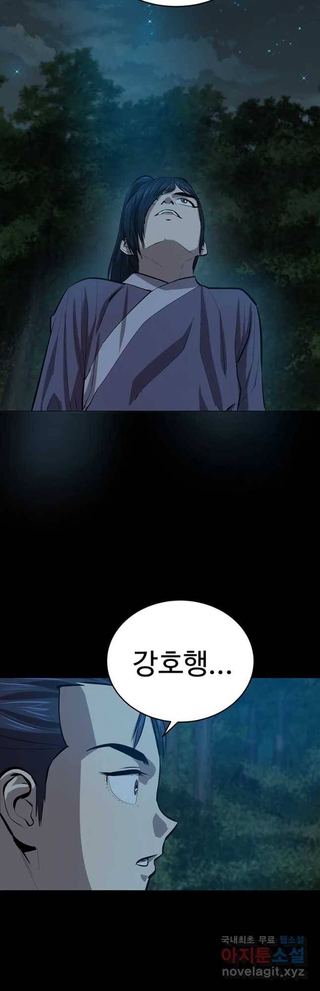 허약선생 83화 10