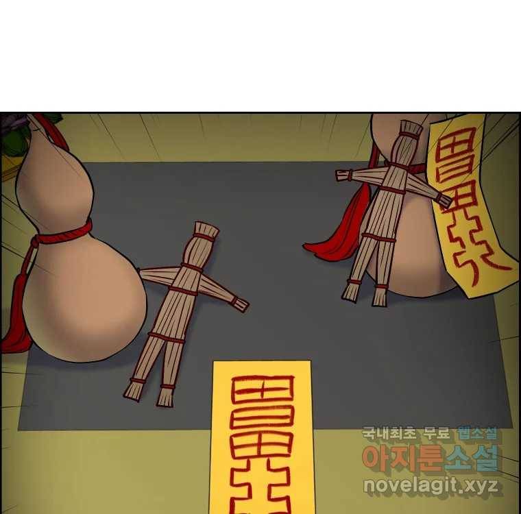 우리반 숙경이 65화 5