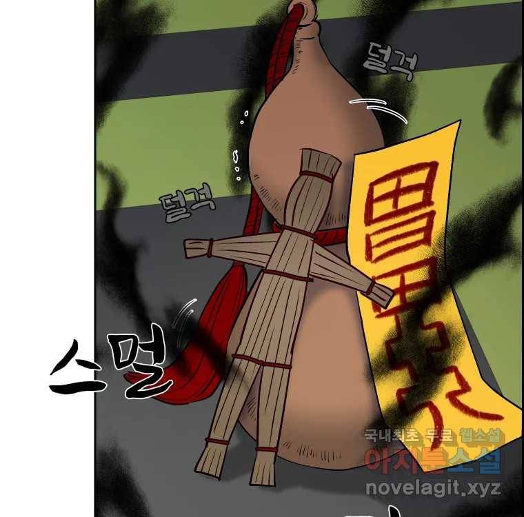 우리반 숙경이 65화 7