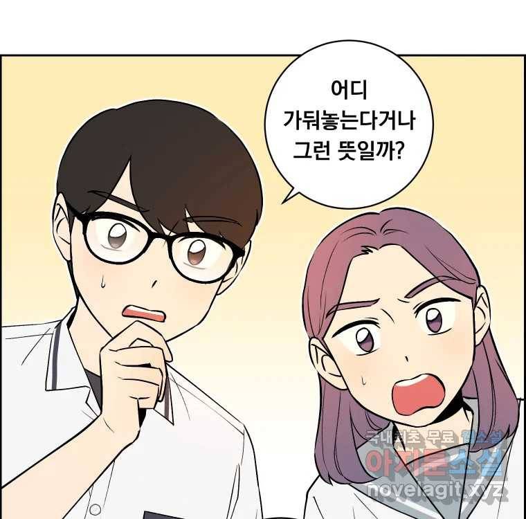 우리반 숙경이 65화 14