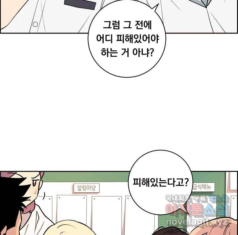 우리반 숙경이 65화 15