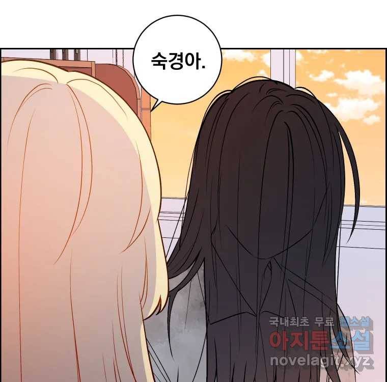 우리반 숙경이 65화 17