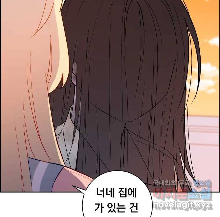 우리반 숙경이 65화 19