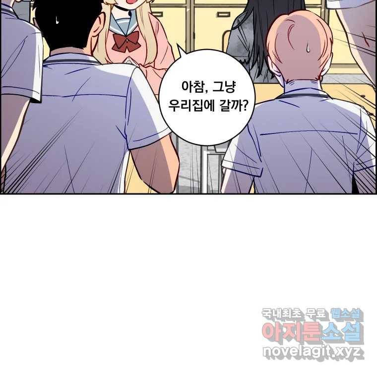 우리반 숙경이 65화 21