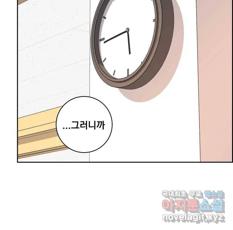 우리반 숙경이 65화 24