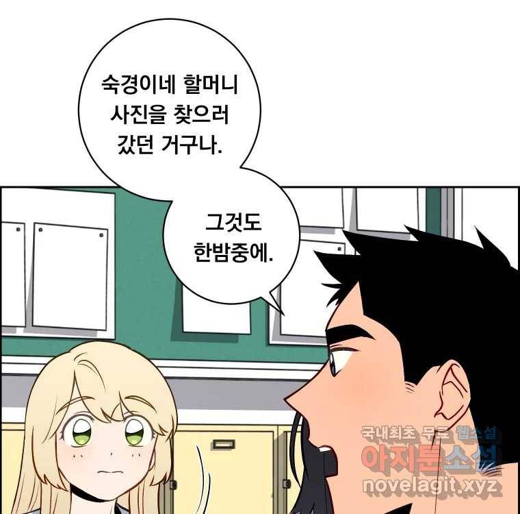 우리반 숙경이 65화 25