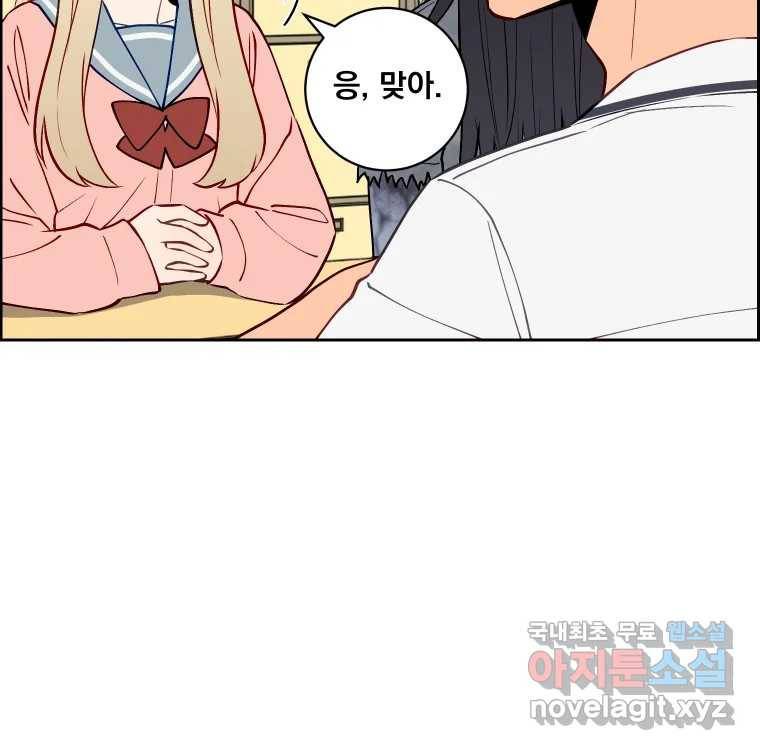 우리반 숙경이 65화 26