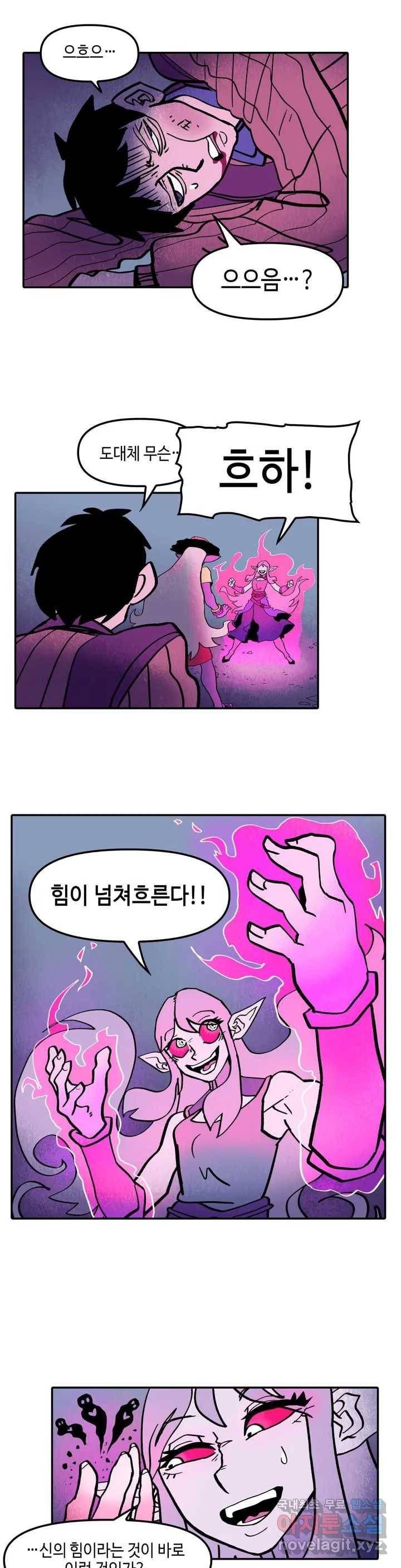 데우스 바드 마키나 2 38화 1